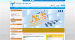 Desktop Screenshot of intranet.it.kmitl.ac.th
