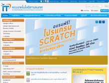 Tablet Screenshot of intranet.it.kmitl.ac.th